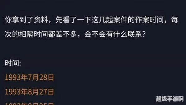 犯罪大师的全部题答案