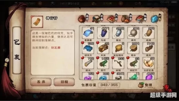 烟雨江湖攻略