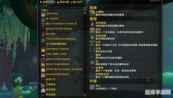 魔兽世界成就插件