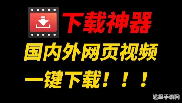 神器下载