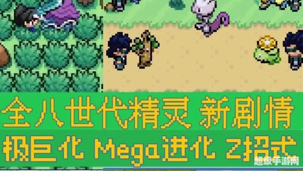 口袋妖怪游戏下载