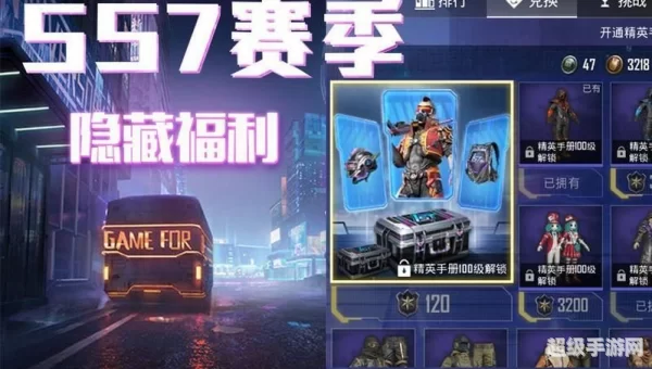 ss7赛季精英手册