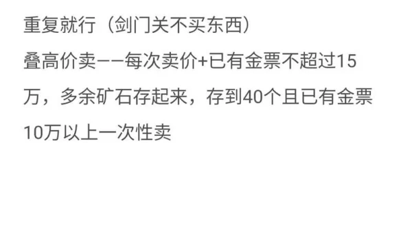 桃花源记跑商