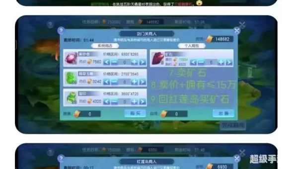 桃花源记跑商