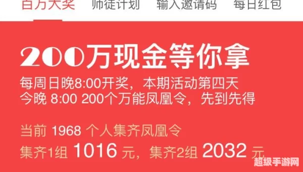 凤凰令加点