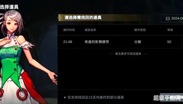 dnf装备找回网站