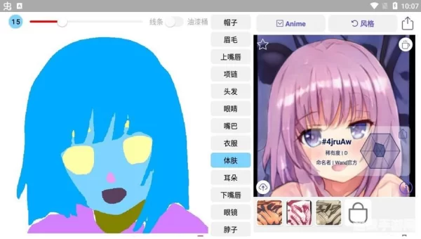 WAND下载