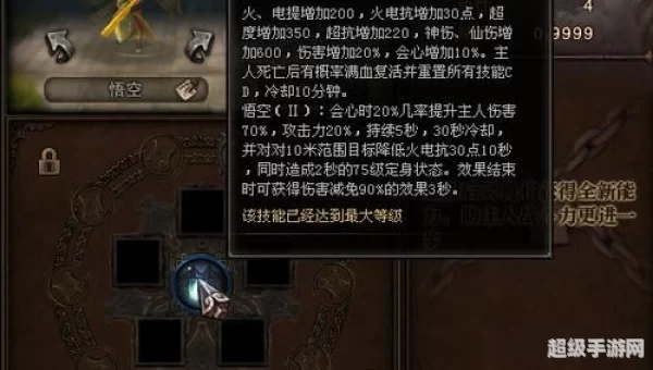 斗战神武器怎么发光