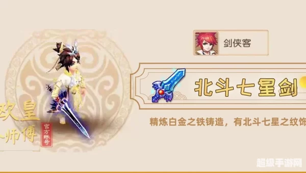 梦幻西游160武器