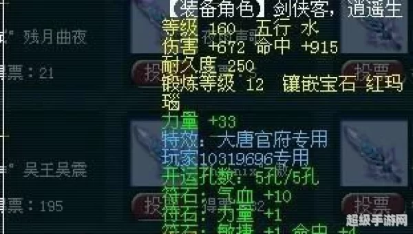 梦幻西游160武器