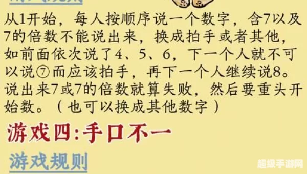 餐桌上的游戏