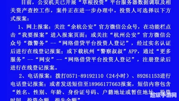 草根投资