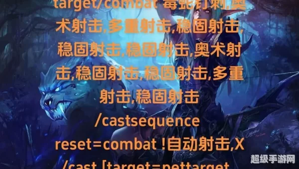 wow自动喊话宏