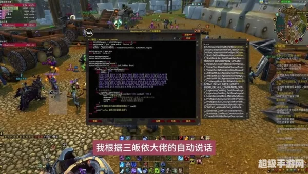 wow自动喊话宏
