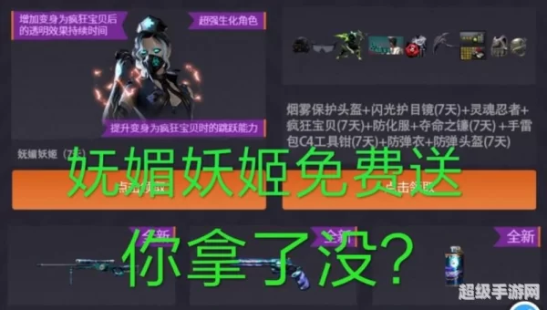 cf妖姬领取
