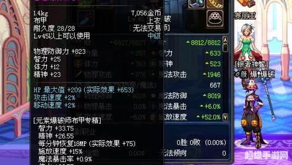 dnf爆破元素