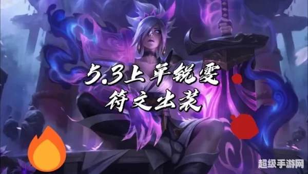 瑞文符文