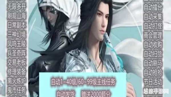 天龙八部辅助