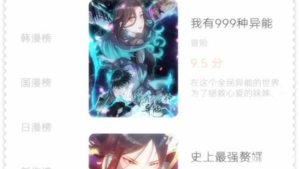 免费可以看漫画的app无广告
