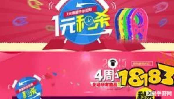 淘宝网一元秒杀