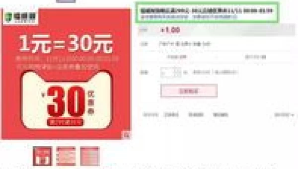 淘宝网一元秒杀
