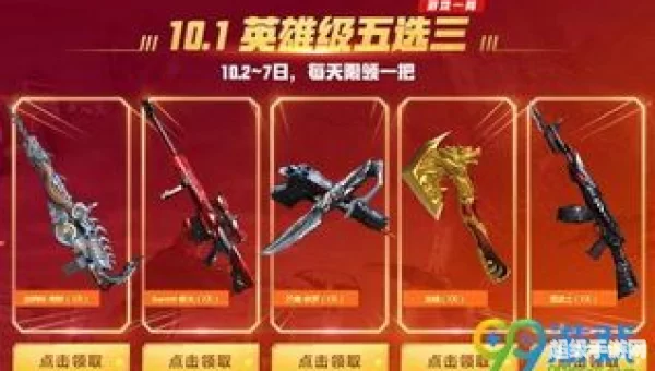 cf周年庆大礼包