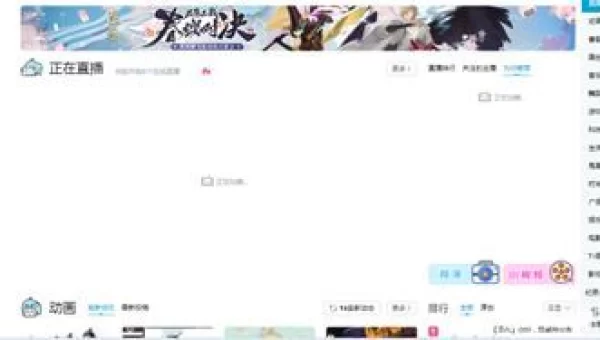 B站全部直播在哪