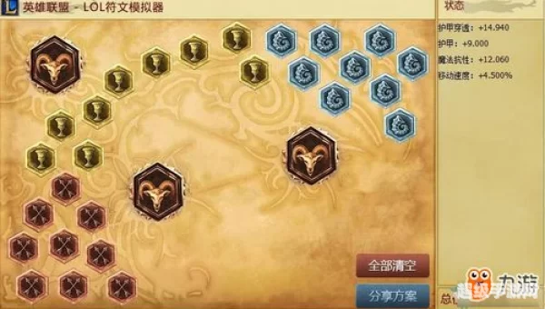狗熊符文