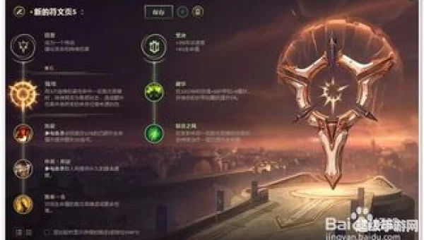 狗熊符文
