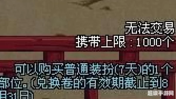 普通装扮兑换券怎么用