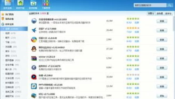 迅雷助手