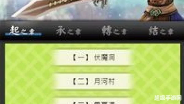 天之痕外传