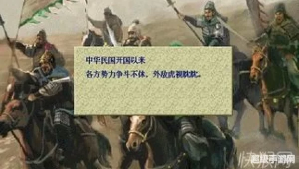 抗日传奇