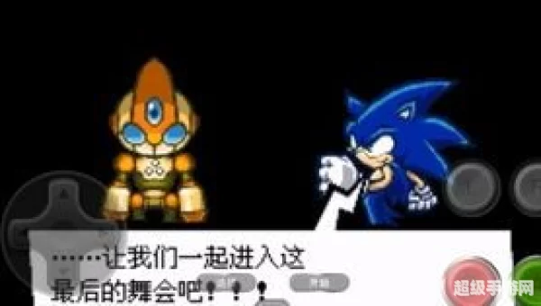 索尼克格斗