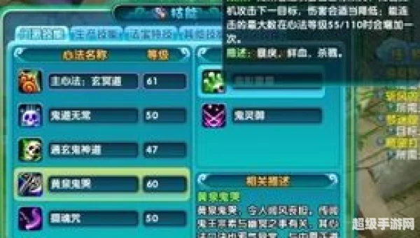 梦幻诛仙鬼王技能