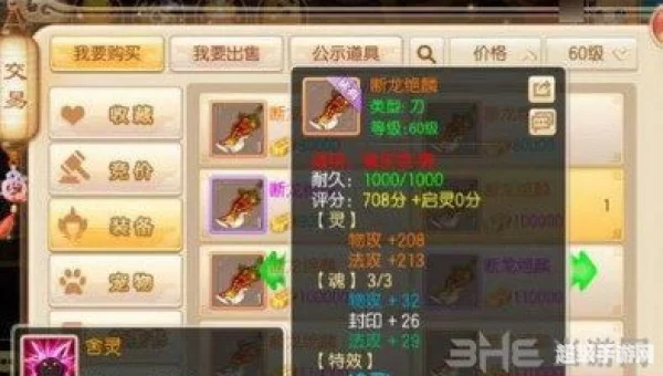 梦幻诛仙鬼王技能