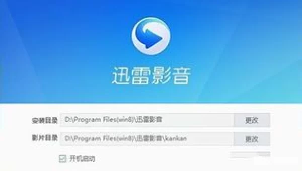 讯雷电影下载