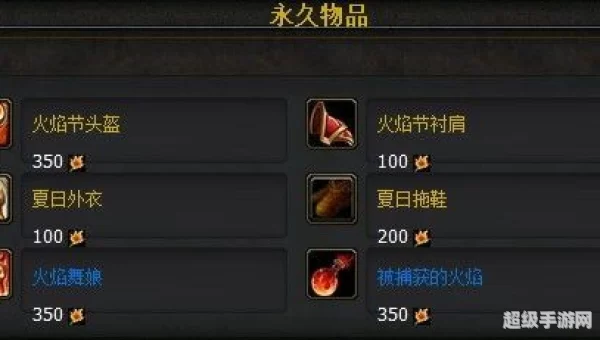 WOW成就