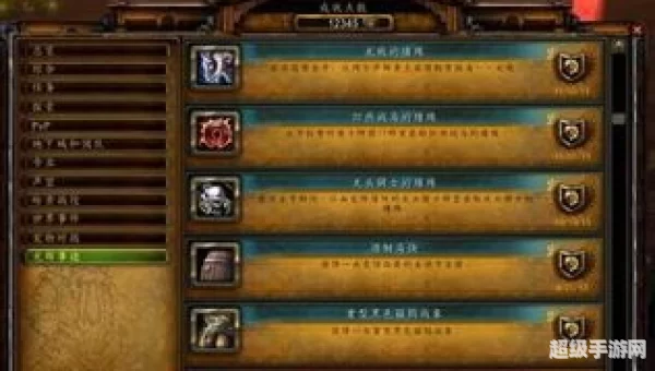 WOW成就