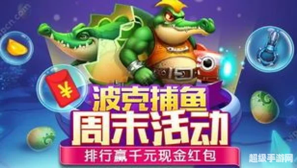 波克城市推荐人