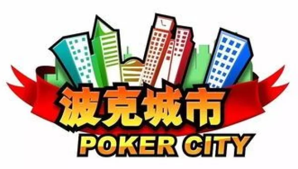 波克城市推荐人