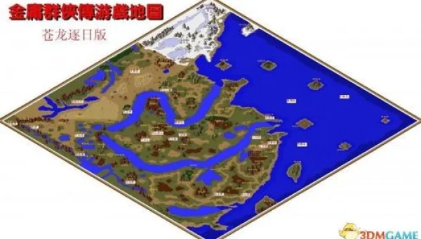 金庸群侠传之苍龙逐日