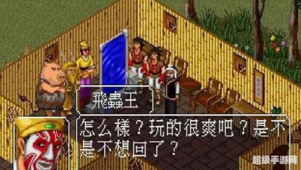金庸群侠传之苍龙逐日
