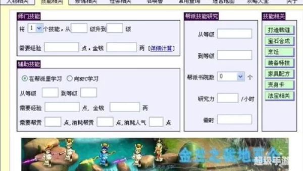 梦幻西游计算器下载