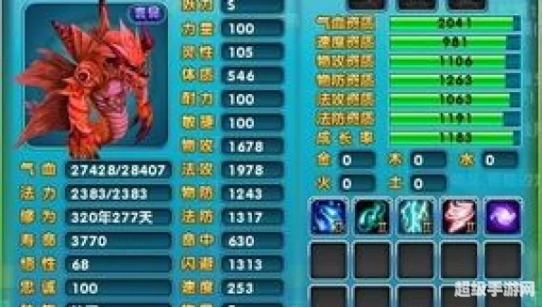梦幻诛仙化生模拟器