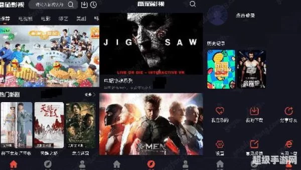 看电影软件下载