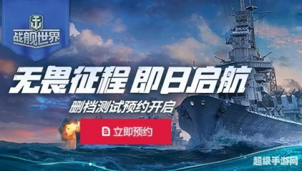 战舰世界激活码