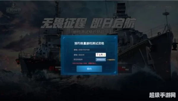 战舰世界激活码