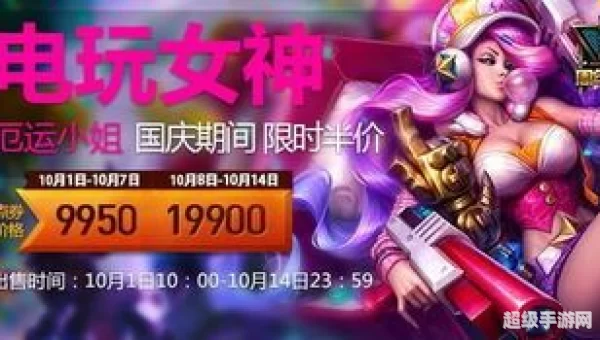 lol国庆活动