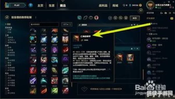 lol瞎子出装